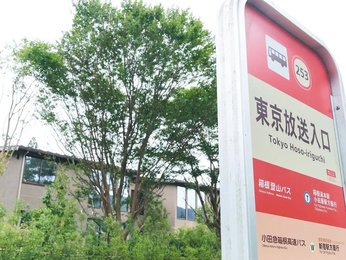 Rakuten Stay Villa Hakone Sengokuhara: Pet-Friendly BBQ Retreat Holiday home