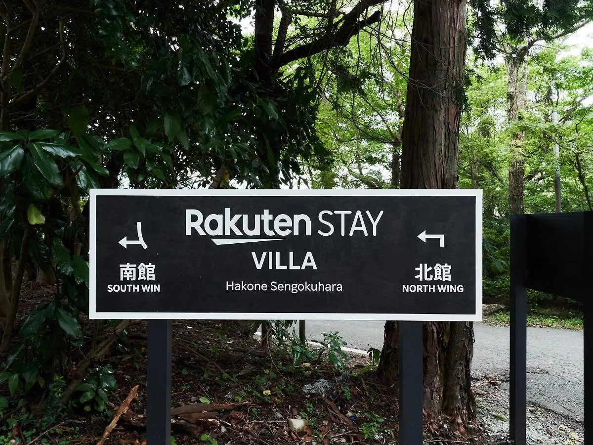Rakuten Stay Villa Hakone Sengokuhara: Pet-Friendly BBQ Retreat 0*,